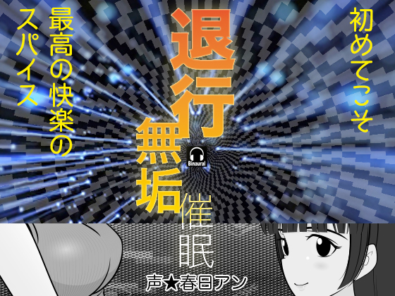 Regression into Purity by Hypnosis By Kajihara eM Regression into Purity by Hypnosis By Kajihara eM