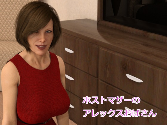 Your Host Mother Mrs. Alex By Skirtization Your Host Mother Mrs. Alex By Skirtization
