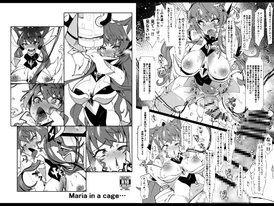 Maria in a cage... By Tsutsumorien(Lots Of Holes) Maria in a cage... By Tsutsumorien(Lots Of Holes)