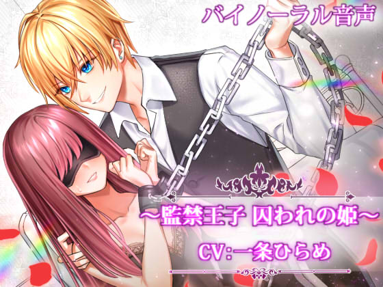 ~Prison Prince - Captured Princess~ By Dread ~Prison Prince - Captured Princess~ By Dread