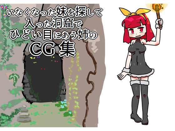 The Girl who went Looking for Her Younger Sister Gets Screwed in the Dungeon By 19kome The Girl who went Looking for Her Younger Sister Gets Screwed in the Dungeon By 19kome