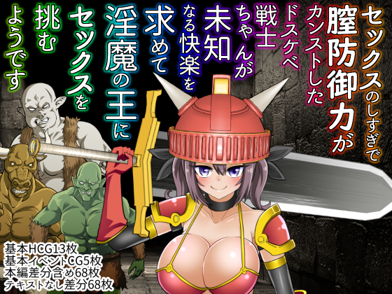 A Slutty Warrior-chan Who Maxed Out her Sex Stats By MARCHEN+ A Slutty Warrior-chan Who Maxed Out her Sex Stats By MARCHEN+