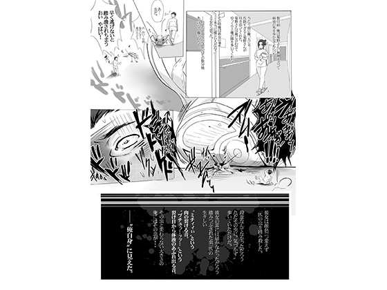 縮小病 By crushcare 縮小病 By crushcare