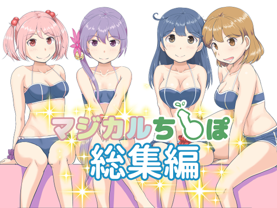 Magical Phallus Compilation By full high kick Magical Phallus Compilation By full high kick