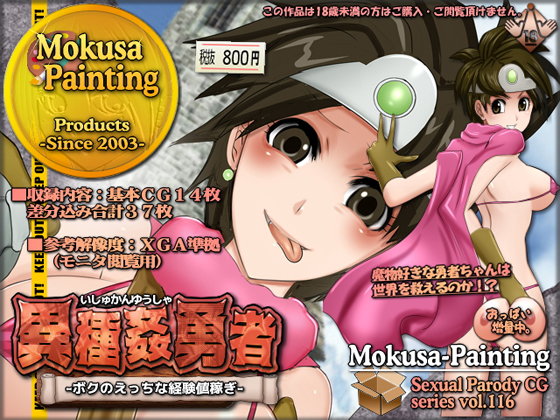 Inter-species Heroine - Her H Way to Gain EXP By Mokusa Inter-species Heroine - Her H Way to Gain EXP By Mokusa