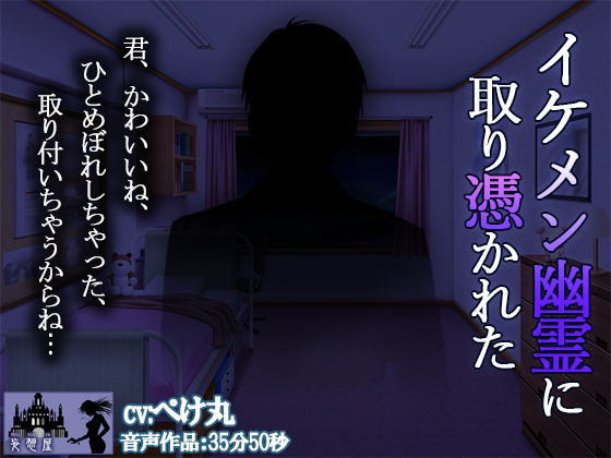 Started Living a Lewd Life After Being Haunted by a Handsome Ghost By Mousouya Started Living a Lewd Life After Being Haunted by a Handsome Ghost By Mousouya