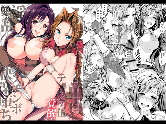 Futanari Virgin T*fa 5 Slutty Female C*ck Slave to Pleasure By Samurai Ninja GREENTEA Futanari Virgin T*fa 5 Slutty Female C*ck Slave to Pleasure By Samurai Ninja GREENTEA