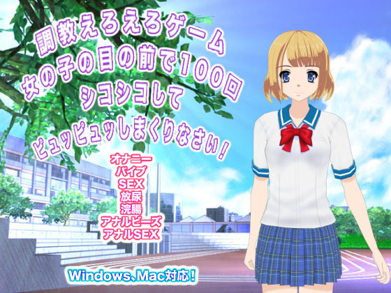 Domination Ero-Ero Game - Masturbate in Front of a Girl 100 Times and PEW PEW PEW! By Erotan Seijin Domination Ero-Ero Game - Masturbate in Front of a Girl 100 Times and PEW PEW PEW! By Erotan Seijin