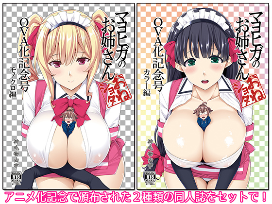 MAYOIGA Shop Girl Special Edition By Sigma-Arts MAYOIGA Shop Girl Special Edition By Sigma-Arts
