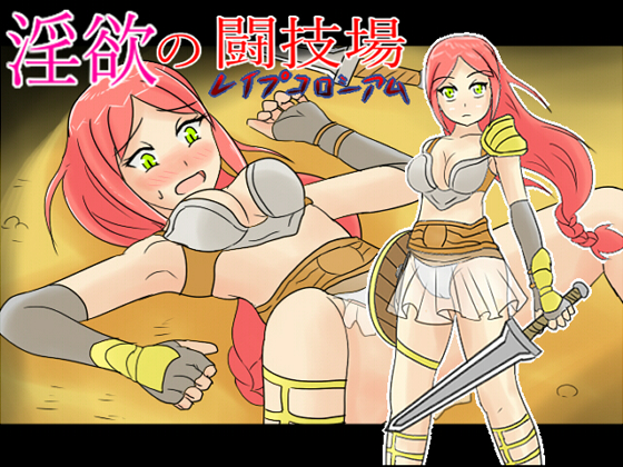 Lewd Battlefield (Rape Colosseum) By HOTLINE SHIMAHEBI