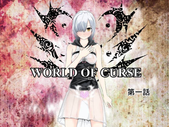 WORLD OF CURSE Part 1 By MITUKI NO MORI WORLD OF CURSE Part 1 By MITUKI NO MORI