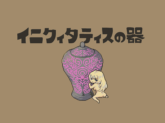 The Vessel of Iniquitatis By mmzn.yry The Vessel of Iniquitatis By mmzn.yry