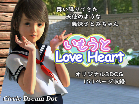 Imouto Love Heart By Dream Dot Imouto Love Heart By Dream Dot