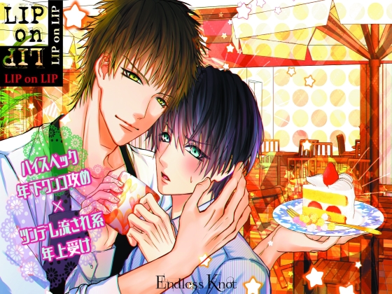 LIP on LIP vol.1 High Class Puppy-Like Top x Tsundere Easy-Going Bottom By Endless Knot LIP on LIP vol.1 High Class Puppy-Like Top x Tsundere Easy-Going Bottom By Endless Knot