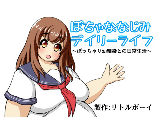 BBW Friend's Daily Life By littleboy BBW Friend's Daily Life By littleboy