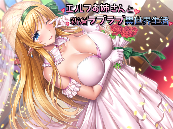 Newly Wed Isekai Life with a Loving Elven Wife By studio rain Newly Wed Isekai Life with a Loving Elven Wife By studio rain