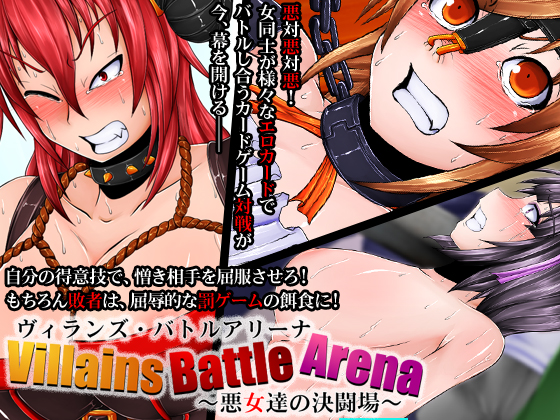 Villain's Battle Arena By Aidonraiki Villain's Battle Arena By Aidonraiki