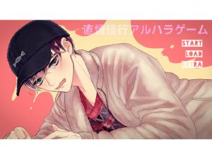 [RE248705] Alcohol Harassment Game