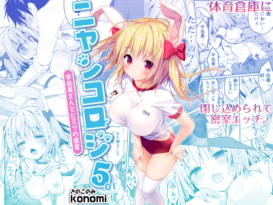 Nyancology 5.01 By KINOKONOMI Nyancology 5.01 By KINOKONOMI