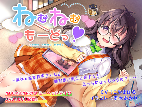 Sleepy Mode! ~When Her Sleepiness Reaches MAX She Becomes Lewd!?~ By Kiyomi Mix Sleepy Mode! ~When Her Sleepiness Reaches MAX She Becomes Lewd!?~ By Kiyomi Mix