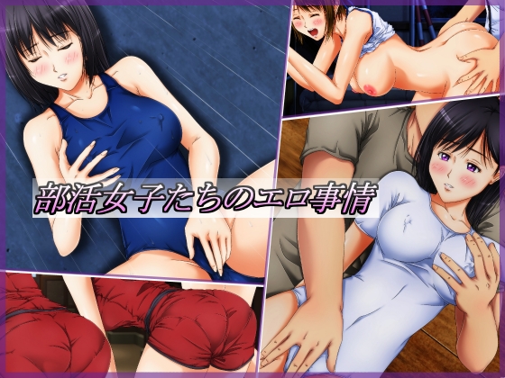 School Club Girl's Erotic Situations By PurpleDream School Club Girl's Erotic Situations By PurpleDream