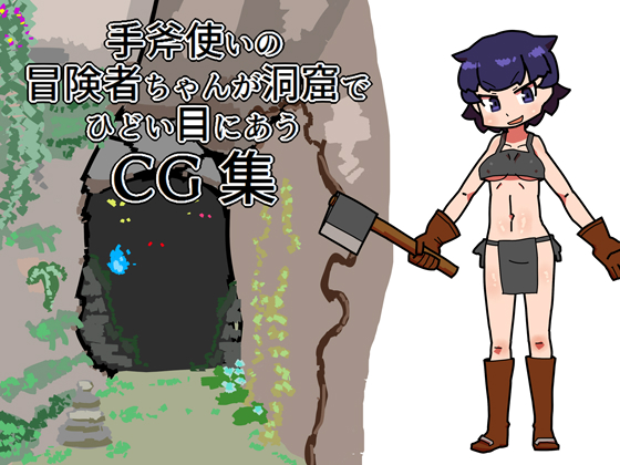 Ax-Wielding Adventurer Gets Screwed in the Dungeon By 19kome Ax-Wielding Adventurer Gets Screwed in the Dungeon By 19kome