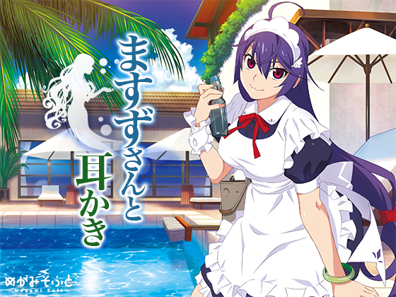 Ear Cleaning with Masuzu-san By megamisoft Ear Cleaning with Masuzu-san By megamisoft