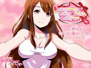 [RE250822] Your Sweet Onesan Sweetly Relaxes You with her Sweet Voice