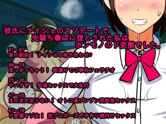 I'm a Pervert Who Was Corrupted By Senpai Dick Unbeknownst to My Boyfriend By Meison I'm a Pervert Who Was Corrupted By Senpai Dick Unbeknownst to My Boyfriend By Meison