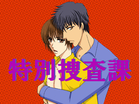 Special Investigation Department By MAGIC MONSTER Special Investigation Department By MAGIC MONSTER