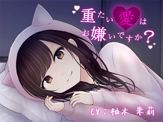 Do You Dislike Intense Love? By DreamLight Do You Dislike Intense Love? By DreamLight