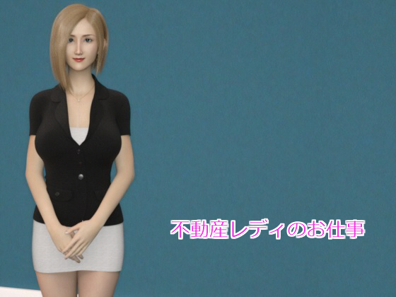 The Real Estate Agent's Job By Skirtization The Real Estate Agent's Job By Skirtization