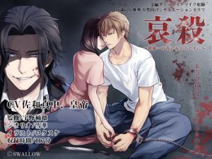 [RE251727] Aisatsu ~The Greatest Suffering in the World~