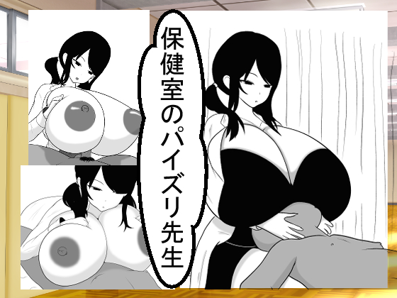 Titjob Teacher in the Sickbay By mimikaki Titjob Teacher in the Sickbay By mimikaki