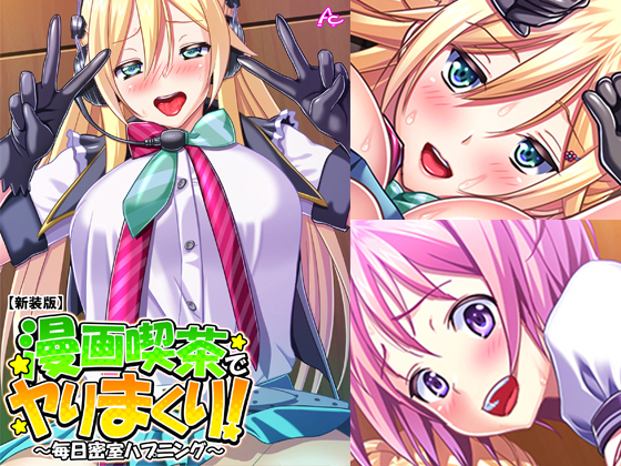 Sex in the Manga Cafe! ~Encounters in the Enclosed Space~ Part 3 By Aroma Comics Sex in the Manga Cafe! ~Encounters in the Enclosed Space~ Part 3 By Aroma Comics