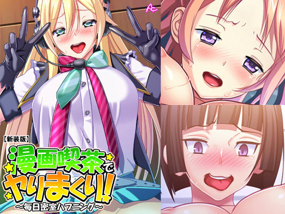 Sex in the Manga Cafe! ~Encounters in the Enclosed Space~ Part 10 By Aroma Comics Sex in the Manga Cafe! ~Encounters in the Enclosed Space~ Part 10 By Aroma Comics