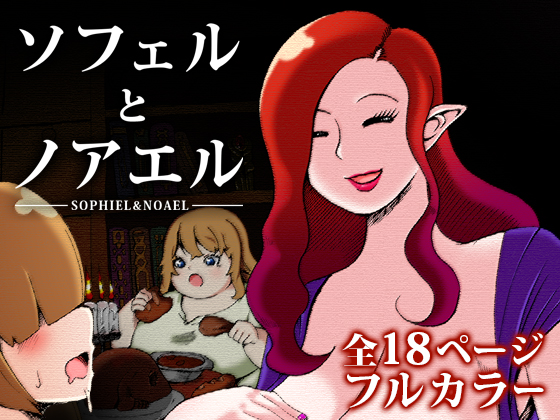 Sophiel & Noael By zeiniku-nouen Sophiel & Noael By zeiniku-nouen