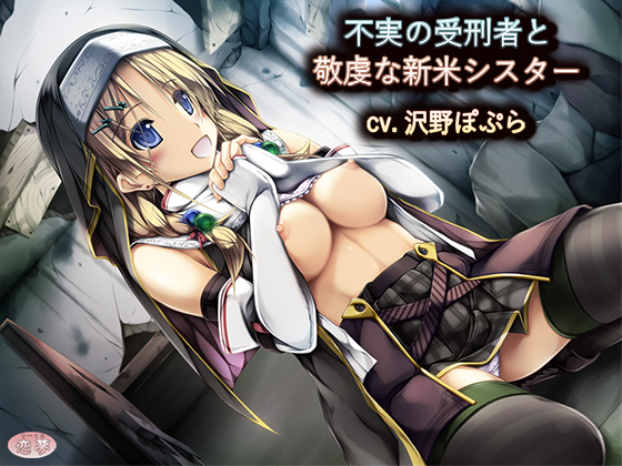 The Innocent Prisoner and the Novice Nun By Love Dream The Innocent Prisoner and the Novice Nun By Love Dream
