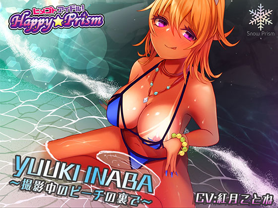 Sex on the Beach with a Gyal Idol During a Photo Shoot - Yuuki Inaba By Snow Prism Sex on the Beach with a Gyal Idol During a Photo Shoot - Yuuki Inaba By Snow Prism