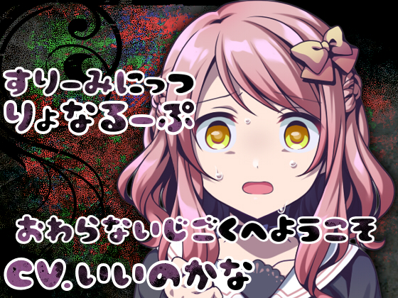 Three Minute Ryona Loop By Shop in the Back Three Minute Ryona Loop By Shop in the Back