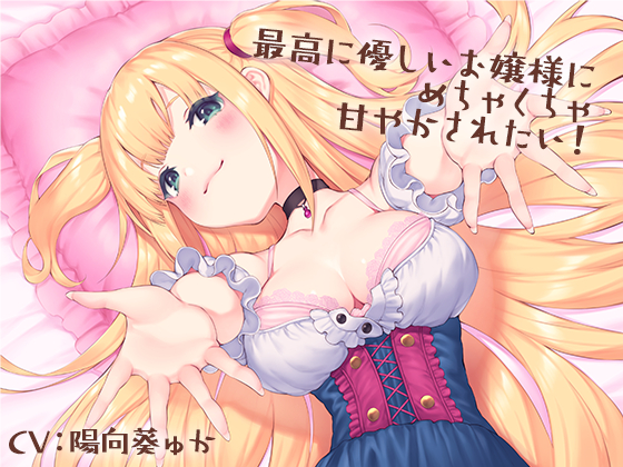 Loved by the Kindest Lady Ever By charmarry* Loved by the Kindest Lady Ever By charmarry*