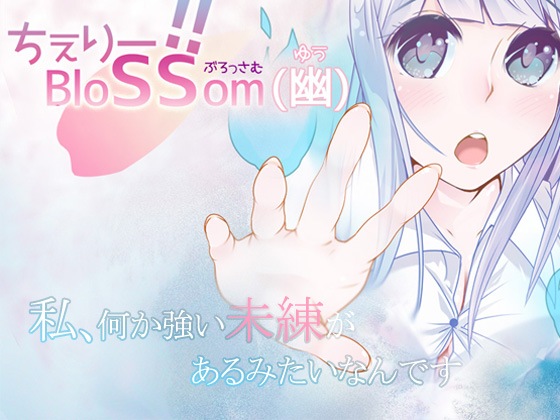 Sakura (Ghost) By Bouncing Mirror Sakura (Ghost) By Bouncing Mirror