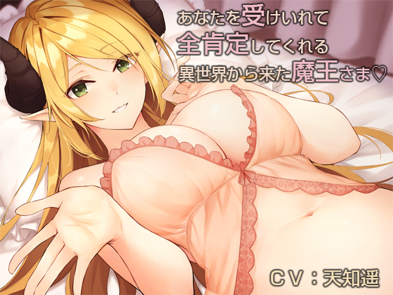 Isekai Demon Lord Comes to Love You For Who You Are By Bousaba Lubricant Isekai Demon Lord Comes to Love You For Who You Are By Bousaba Lubricant