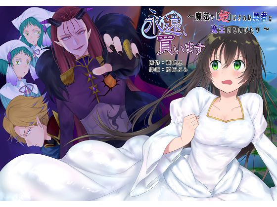 A Demon Lord and a Hero Turned into a Princess By Mashiro's treasure house A Demon Lord and a Hero Turned into a Princess By Mashiro's treasure house