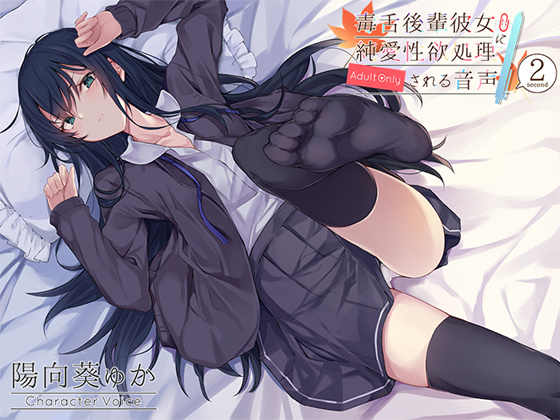 Your Sharp-tongued Junior Takes Care of Your Sexual Needs 2 By swallowtail butterfly Your Sharp-tongued Junior Takes Care of Your Sexual Needs 2 By swallowtail butterfly