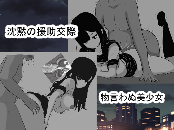 Forbidden Paid Dating - The Beautiful Silent Girl By mimikaki Forbidden Paid Dating - The Beautiful Silent Girl By mimikaki