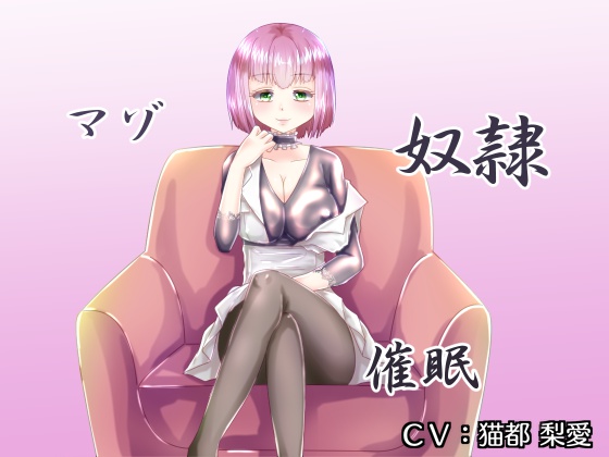 Masochist Slave Hypnosis By lapis Masochist Slave Hypnosis By lapis