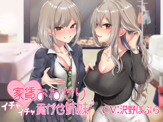 Gold Digging Sisters' Slutty Seduction! By sharp Gold Digging Sisters' Slutty Seduction! By sharp