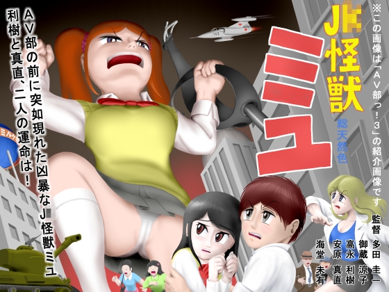 AV Club! 3 By Keiichi Tada