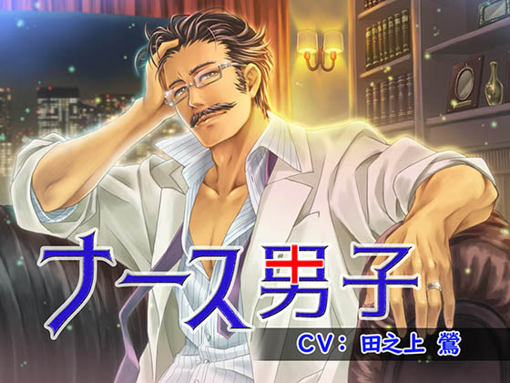 Nurse Boys episode Director By Little Bird Studio Nurse Boys episode Director By Little Bird Studio
